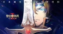 梦幻模拟战61地图本狩猎乌贼王过关攻略