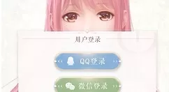 闪耀暖暖腾讯渠道服登录方式解析