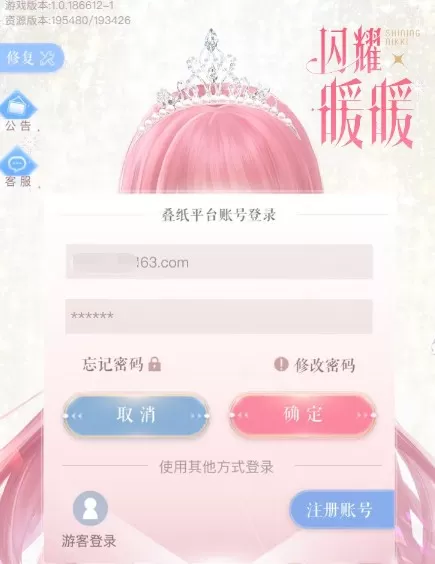 闪耀暖暖邮箱登录与海外玩家体验详细解析