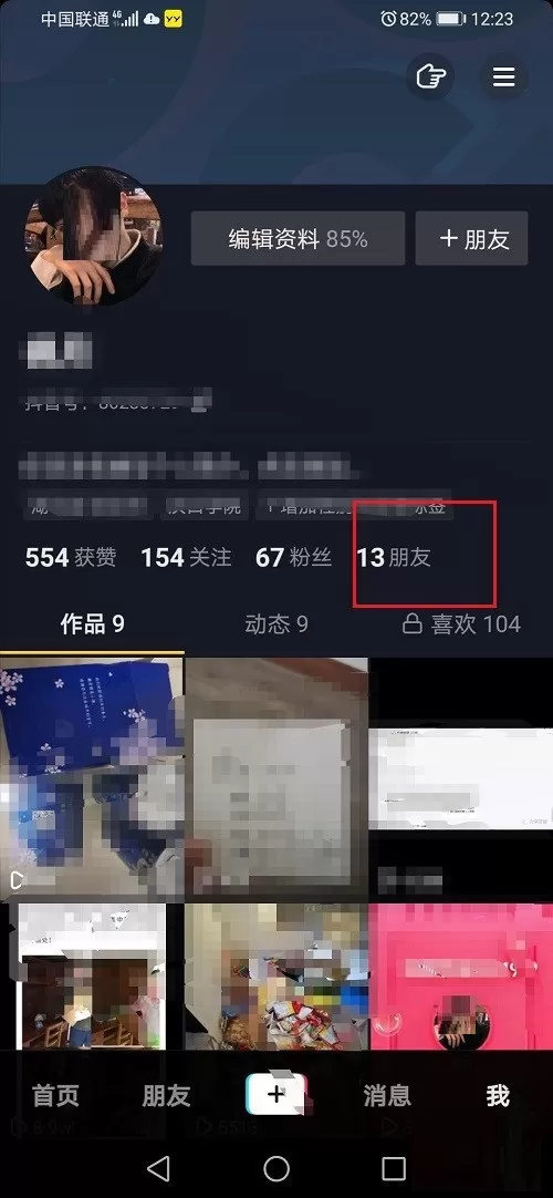 抖音怎么催更?抖音催更的步骤教程
