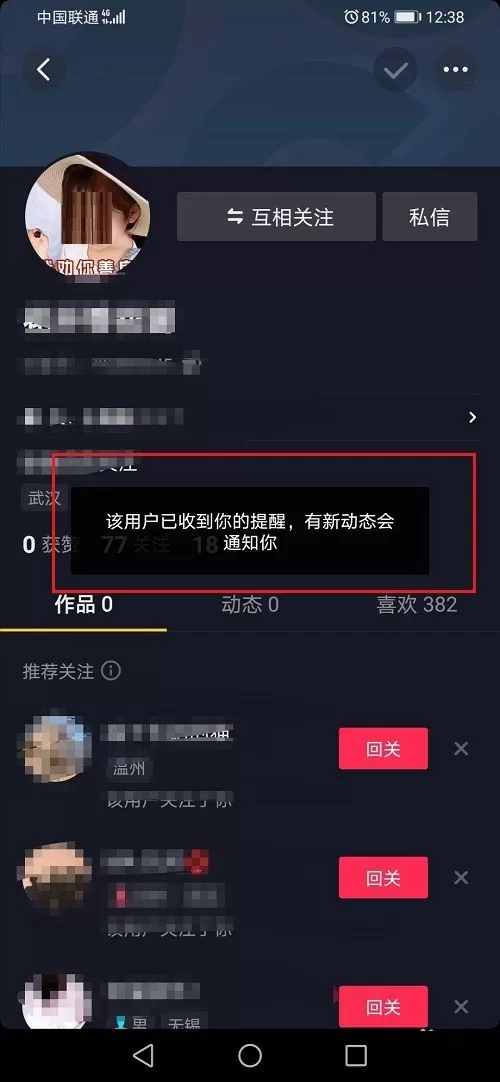 抖音怎么催更?抖音催更的步骤教程