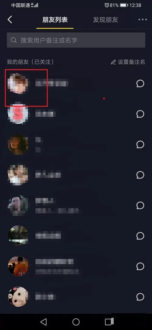 抖音怎么催更?抖音催更的步骤教程