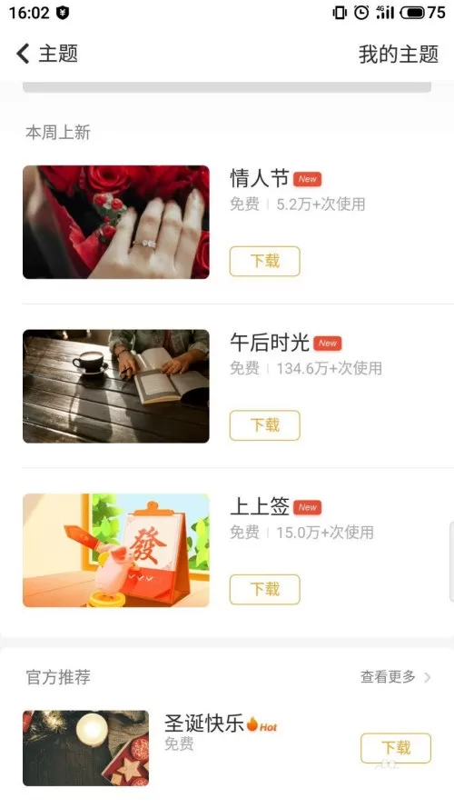 随手记主题皮肤如何更换?随手记主题皮肤的更换步骤