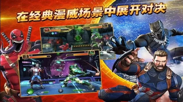 《漫威超级争霸战》联盟任务详细介绍