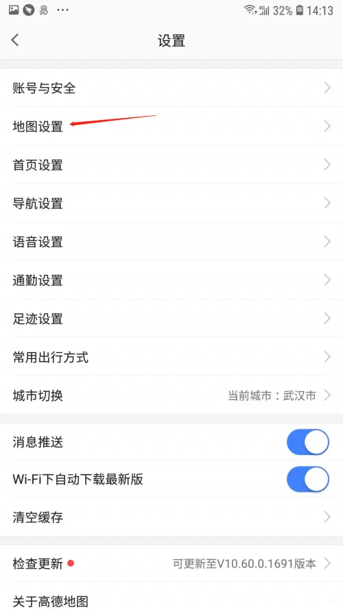 高德地图路况播报如何设置?高德地图路况播报的设置方法介绍