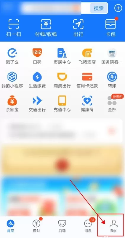 支付宝花呗怎么关闭 支付宝关闭花呗方法