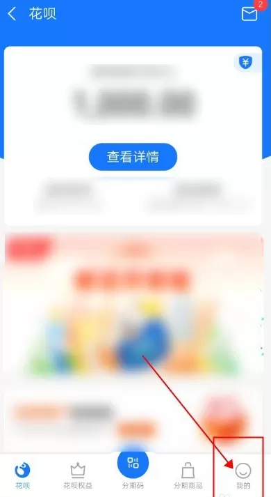 支付宝花呗怎么关闭 支付宝关闭花呗方法