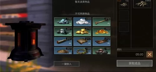明日之后塑材转换机转纳米材料攻略