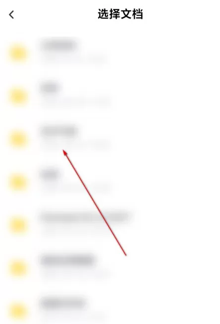 百度网盘文档怎么转成PDF 百度网盘PDF文档转换教程