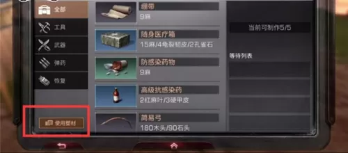 明日之后塑材转换机转纳米材料攻略