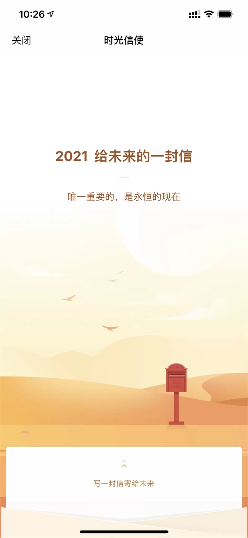qq邮箱时光信使为什么没有了？qq邮箱时光信使使用以及功能消失原因详细介绍