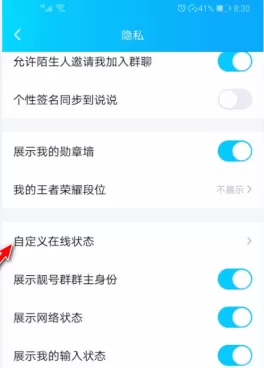 qq状态怎么设置自己喜欢的文字 qq状态设置自己喜欢的文字方法
