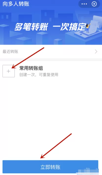 支付宝怎么同时向多人转账 支付宝同时向多人转账方法