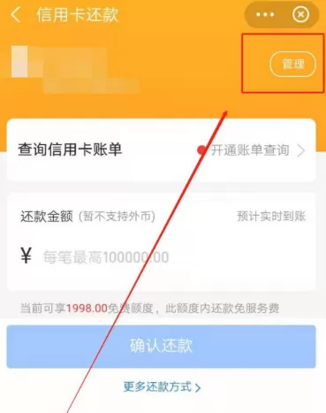 支付宝怎么设置信用卡还款提醒日期 支付宝设置信用卡还款提醒日期方法