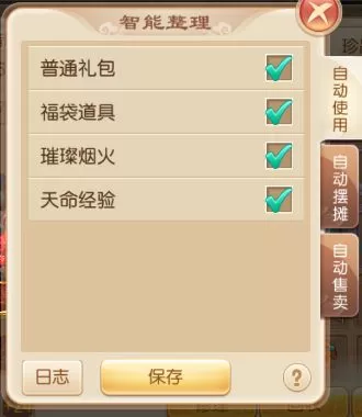 梦幻诛仙手游背包小助手功能一览汇总