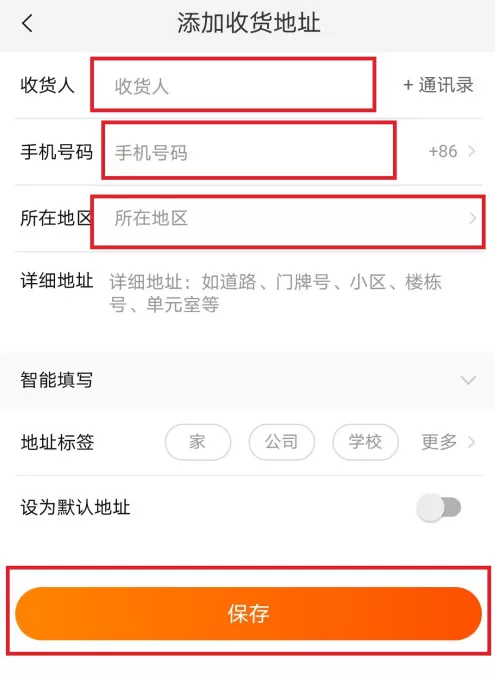 手机淘宝怎么添加新收货人 手机淘宝新增收货人方法