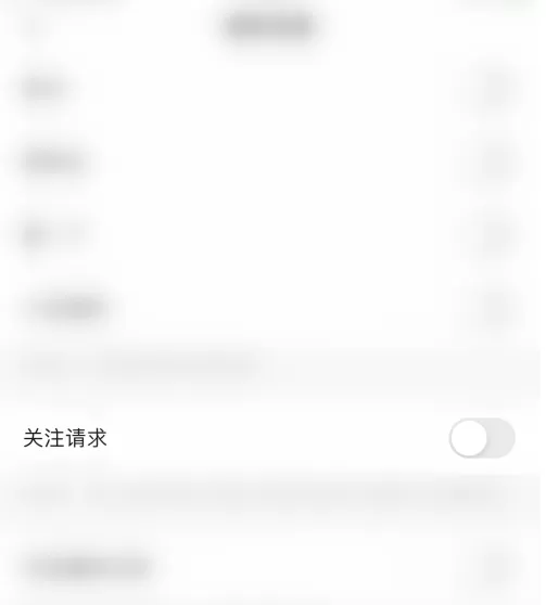 快手去哪关闭关注请求通知 快手禁用关注请求功能方法