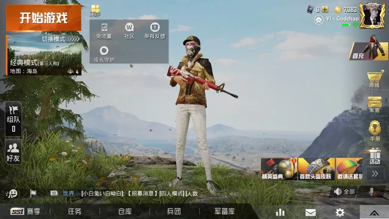 和平精英专属流量畅玩包取消与退订攻略