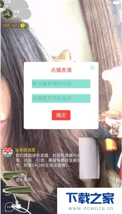 水果直播怎么打开?无法打开水果直播的解决方法