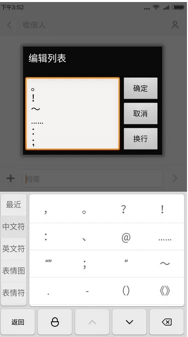 搜狗输入法怎么设置标点符号顺序?设置标点符号顺序方法