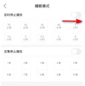 懒人听书去哪设置定时停止播放功能 懒人听书睡眠模式启用教程