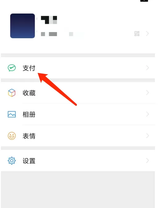 微信怎么修改转账到账时间 微信设置转账到账时间方法
