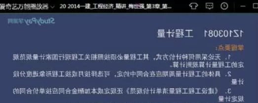 爱奇艺万能播放器中画面反了的处理方法