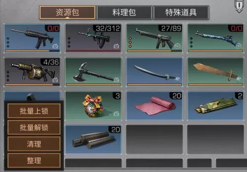 《明日之后》设置安全锁的方法介绍