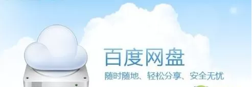 百度网盘照片下载后为什么变模糊?百度网盘照片下载后变模糊的原因和解决方法