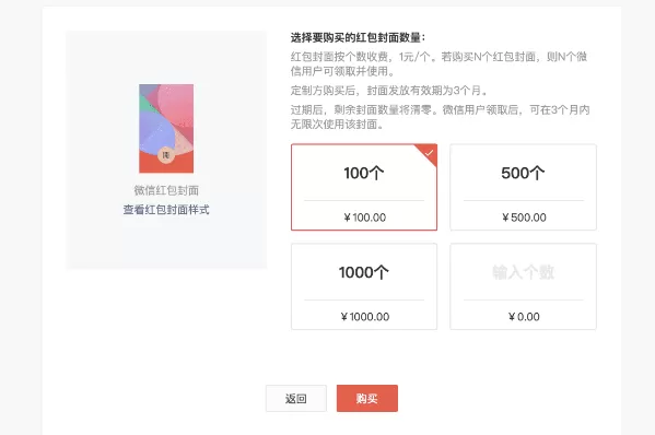 微信红包定制封面怎么弄 微信红包封面定制教程