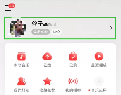 网易云怎么搜索附近的人 网易云附近的人搜索方法