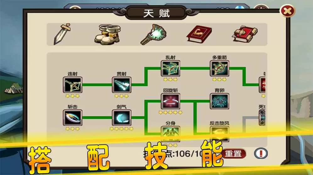 贤者之石起源前期路线与加点作战分享