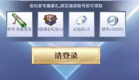 《完美世界手游》端游联动的玩法分享