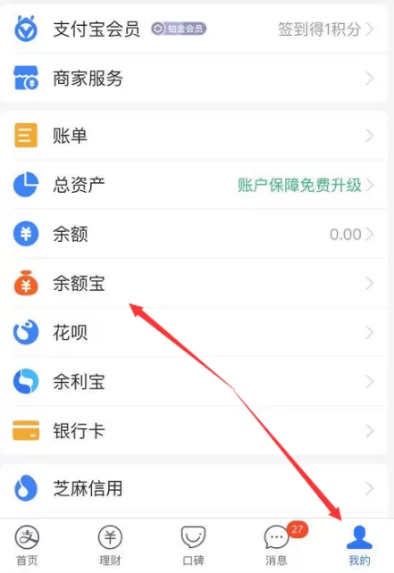 支付宝笔笔攒怎么取钱 支付宝笔笔攒取钱方法