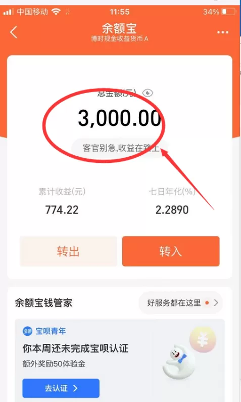 支付宝笔笔攒怎么取钱 支付宝笔笔攒取钱方法