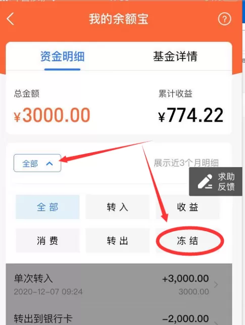 支付宝笔笔攒怎么取钱 支付宝笔笔攒取钱方法
