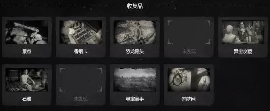 《荒野大镖客2》传说背包制作与挑战任务分享