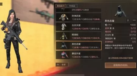 明日之后防弹陶瓷七种获得分享