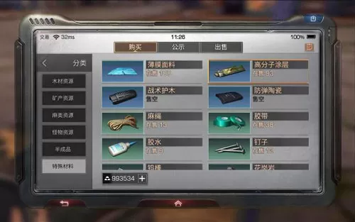 明日之后防弹陶瓷七种获得分享