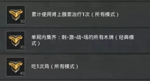 刺激战场单局收集4个木牌速过分享