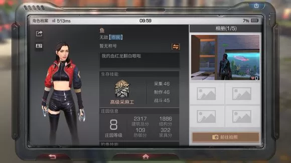 明日之后一个字ID名称注册分享