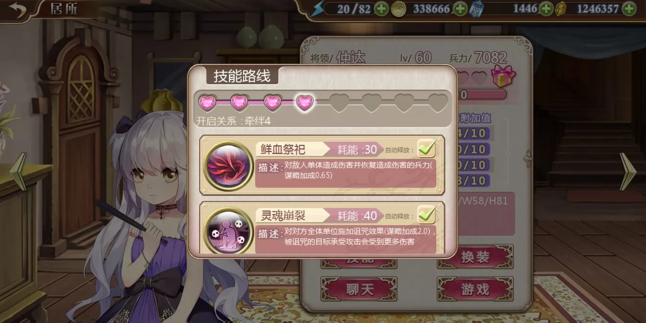 姬魔恋战纪仲达技能与培养性价比分享