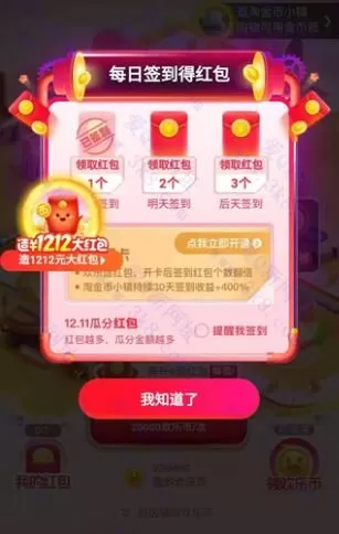 淘宝双12纯金金币兑奖时间什么时候?淘宝双12纯金金币兑奖时间及兑换规则介绍