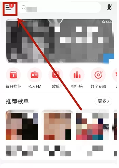 网易云音乐在哪开启桌面歌词 网易云音乐设置桌面锁定歌词方法