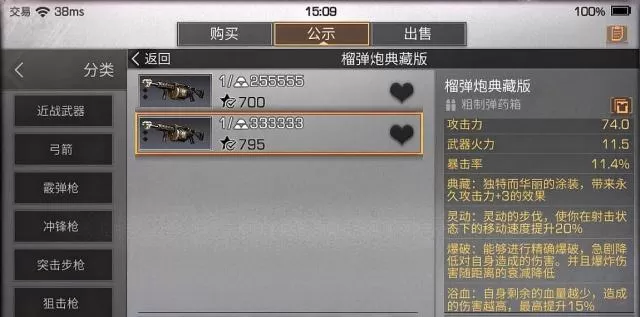 明日之后榴弹炮炸到自己掉血分享