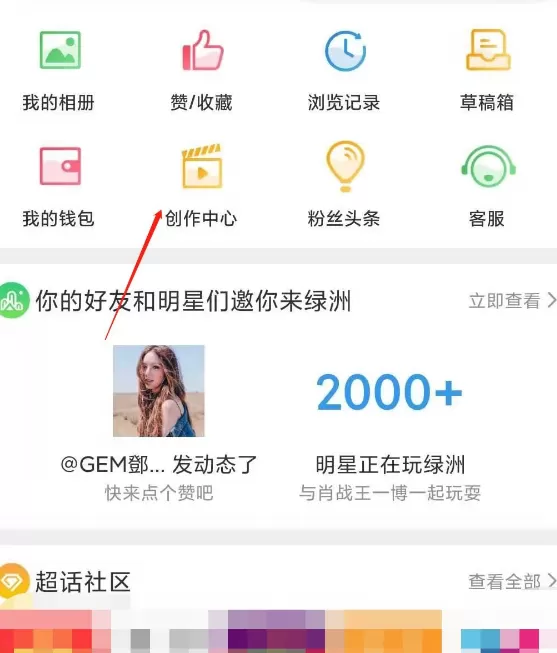 微博私信自动回复功能在哪设置 微博开启粉丝私信自动回复方法