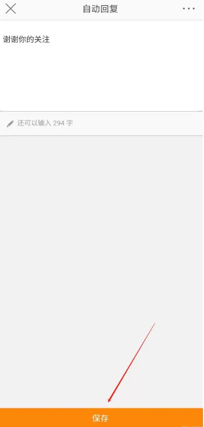微博私信自动回复功能在哪设置 微博开启粉丝私信自动回复方法