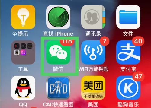 微信怎么修复聊天记录 微信修复聊天记录方法