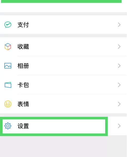微信怎么修复聊天记录 微信修复聊天记录方法