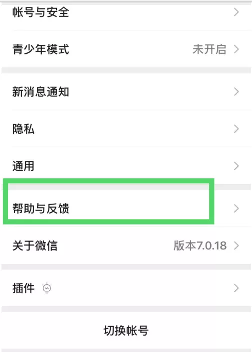微信怎么修复聊天记录 微信修复聊天记录方法